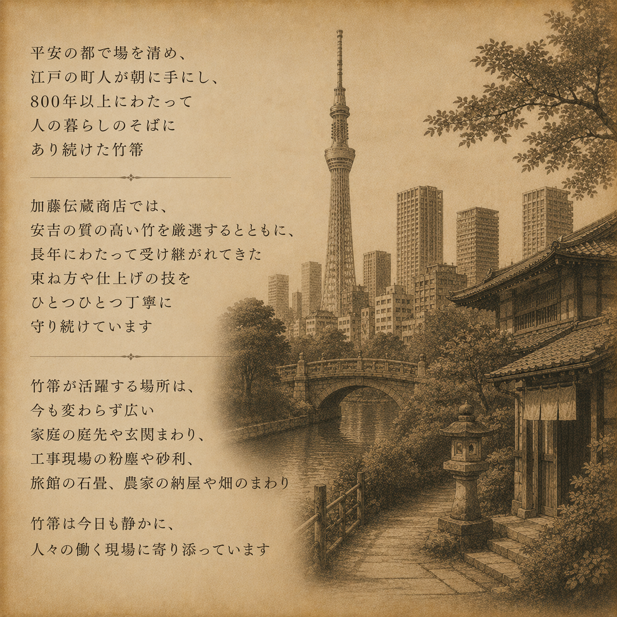 竹ぼうき 「友好」5段仕様 油抜き加工【法人専用 15本入】