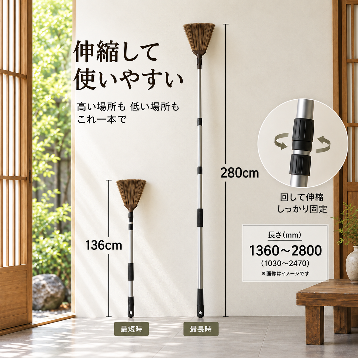 伸縮式天井箒【個人向け】