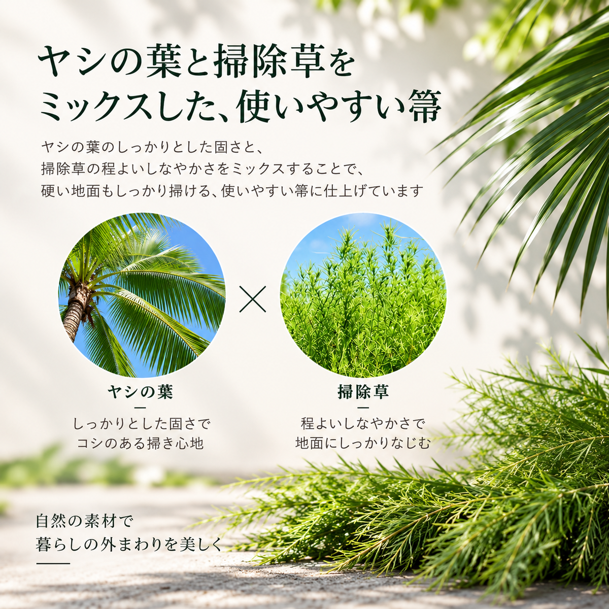 ガーデン箒 ミックス【法人専用 20本入】