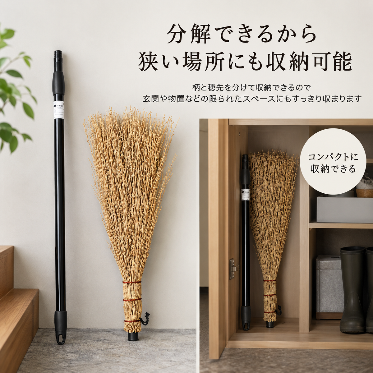 じょいんと！一本三役の付け替えほうき【個人向け】