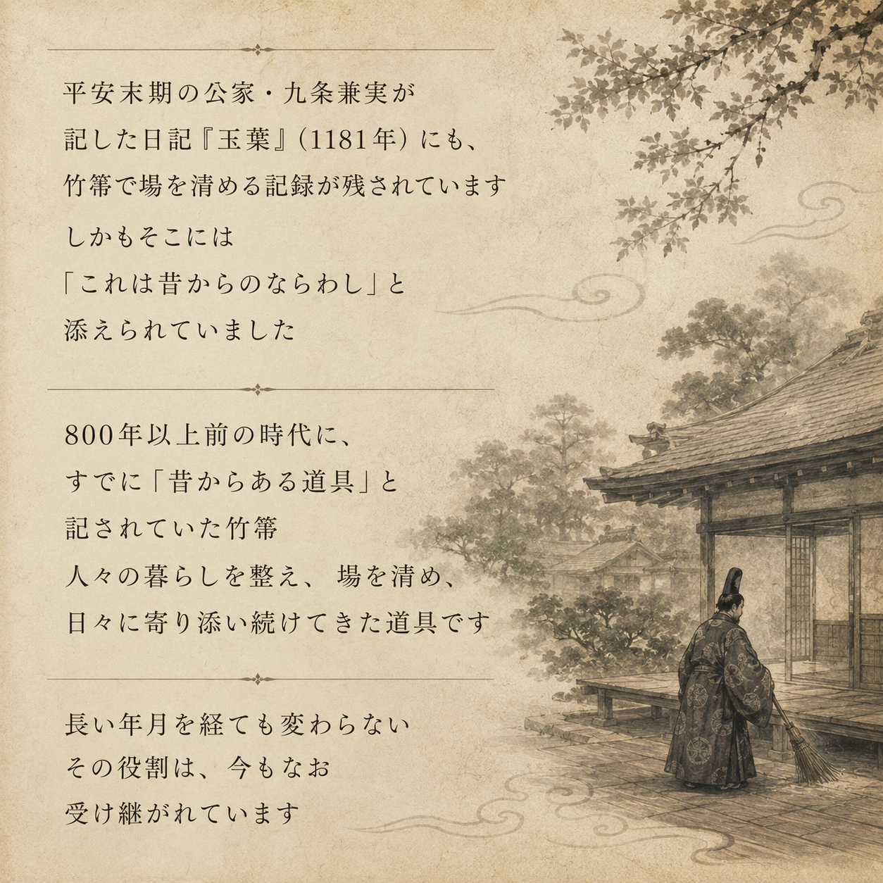 竹ぼうき 「匠」【法人専用 10本入】