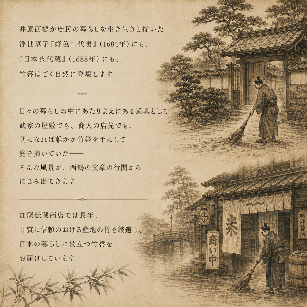 竹ぼうき 「更」 Lサイズ【法人専用 10本入】
